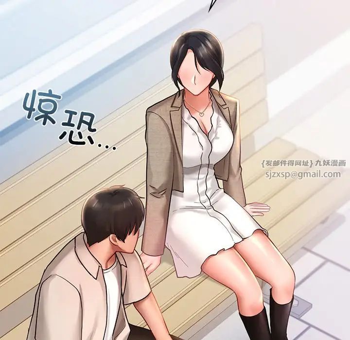 《爱的游乐园》漫画最新章节第14话免费下拉式在线观看章节第【13】张图片