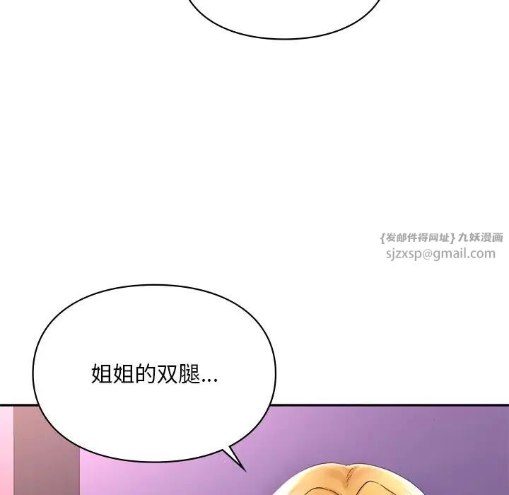 《爱的游乐园》漫画最新章节第15话免费下拉式在线观看章节第【138】张图片