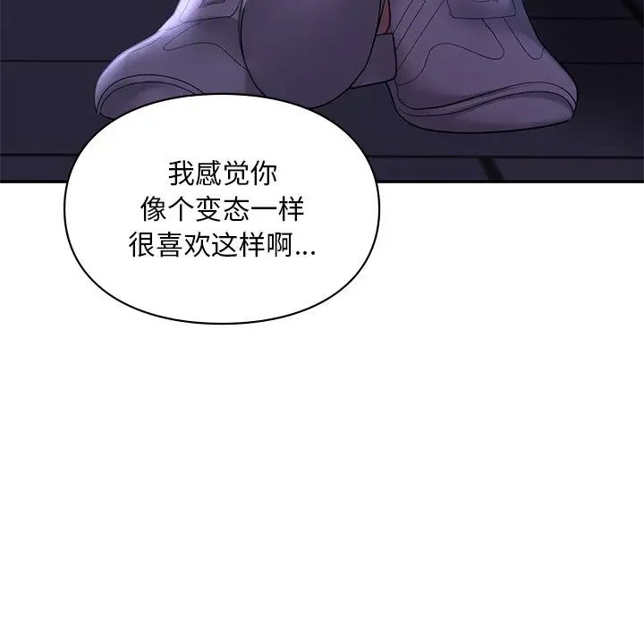 《爱的游乐园》漫画最新章节第15话免费下拉式在线观看章节第【91】张图片