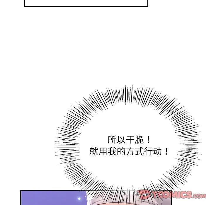 《爱的游乐园》漫画最新章节第15话免费下拉式在线观看章节第【39】张图片