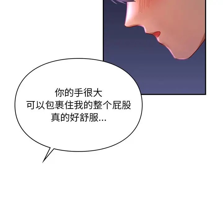 《爱的游乐园》漫画最新章节第15话免费下拉式在线观看章节第【65】张图片