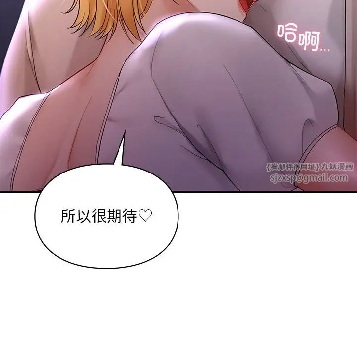 《爱的游乐园》漫画最新章节第15话免费下拉式在线观看章节第【74】张图片