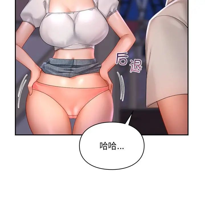 《爱的游乐园》漫画最新章节第15话免费下拉式在线观看章节第【98】张图片