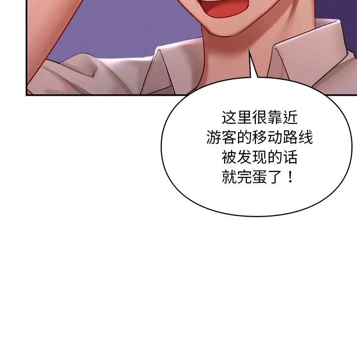 《爱的游乐园》漫画最新章节第15话免费下拉式在线观看章节第【48】张图片