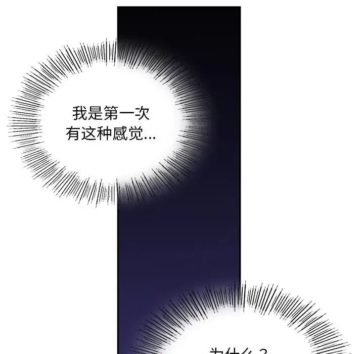 《爱的游乐园》漫画最新章节第15话免费下拉式在线观看章节第【36】张图片