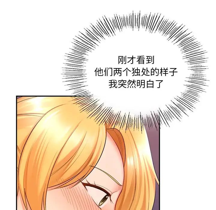 《爱的游乐园》漫画最新章节第15话免费下拉式在线观看章节第【28】张图片