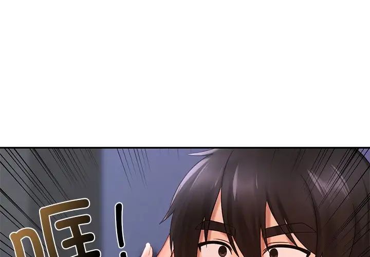 《爱的游乐园》漫画最新章节第15话免费下拉式在线观看章节第【1】张图片