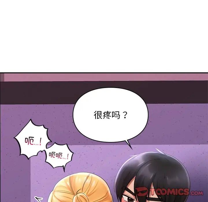 《爱的游乐园》漫画最新章节第15话免费下拉式在线观看章节第【87】张图片