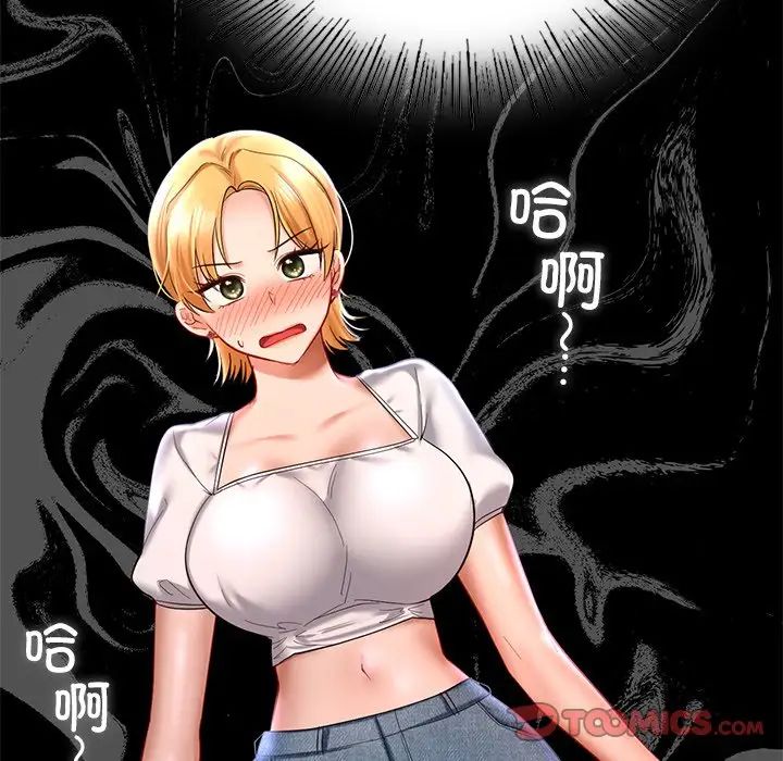 《爱的游乐园》漫画最新章节第15话免费下拉式在线观看章节第【33】张图片