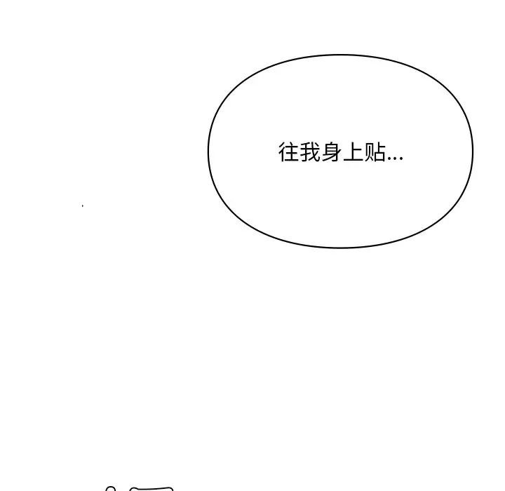 《爱的游乐园》漫画最新章节第15话免费下拉式在线观看章节第【119】张图片