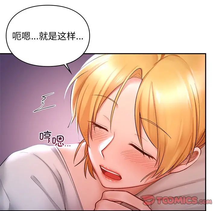 《爱的游乐园》漫画最新章节第15话免费下拉式在线观看章节第【63】张图片