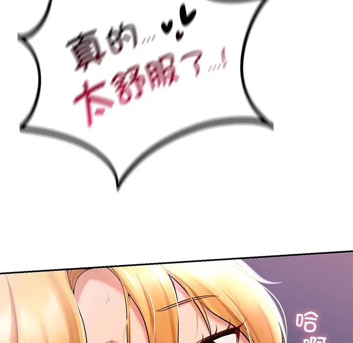 《爱的游乐园》漫画最新章节第15话免费下拉式在线观看章节第【154】张图片