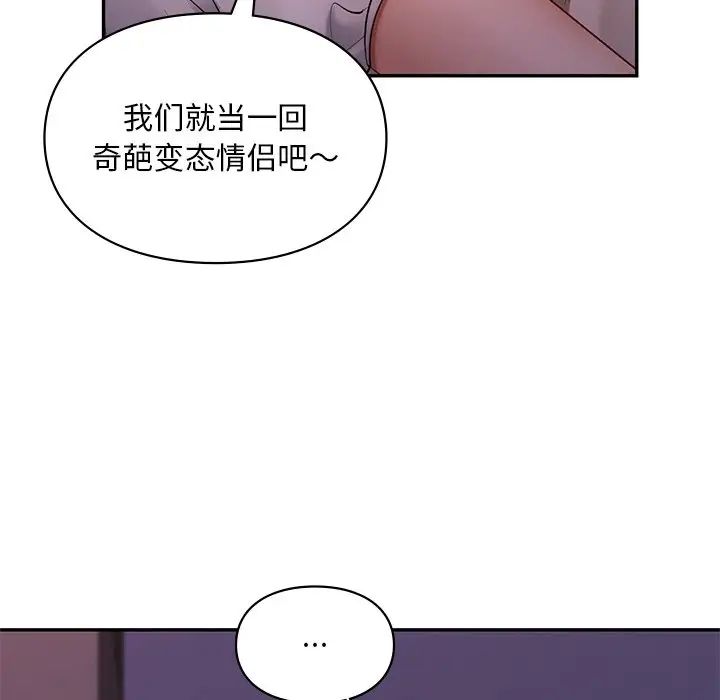 《爱的游乐园》漫画最新章节第15话免费下拉式在线观看章节第【54】张图片