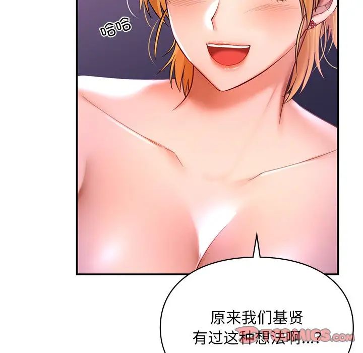 《爱的游乐园》漫画最新章节第15话免费下拉式在线观看章节第【135】张图片