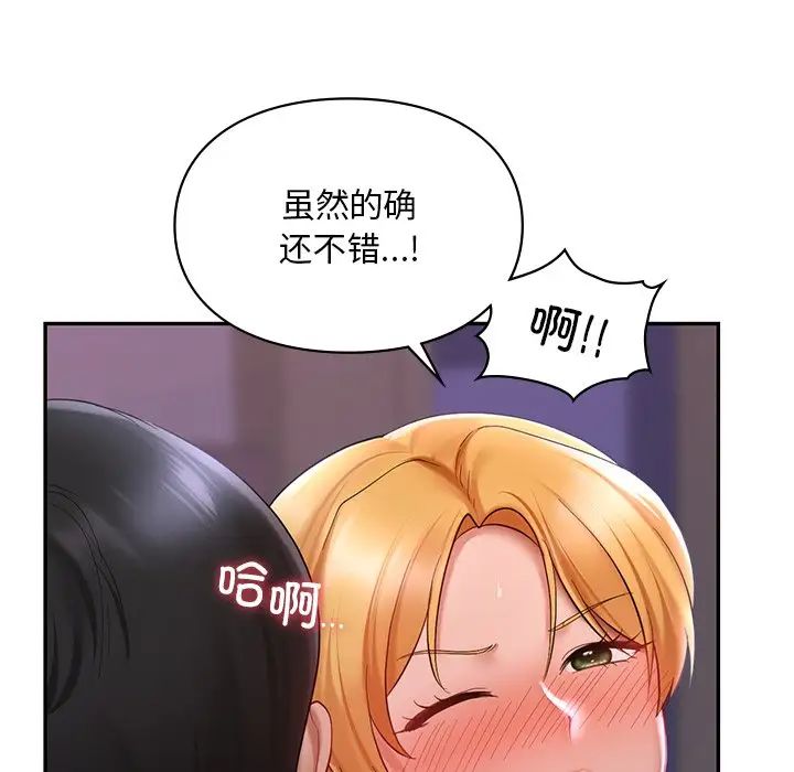 《爱的游乐园》漫画最新章节第15话免费下拉式在线观看章节第【92】张图片