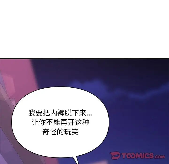 《爱的游乐园》漫画最新章节第15话免费下拉式在线观看章节第【99】张图片