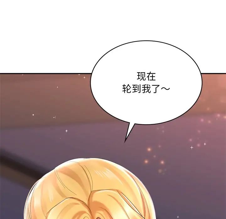 《爱的游乐园》漫画最新章节第15话免费下拉式在线观看章节第【8】张图片