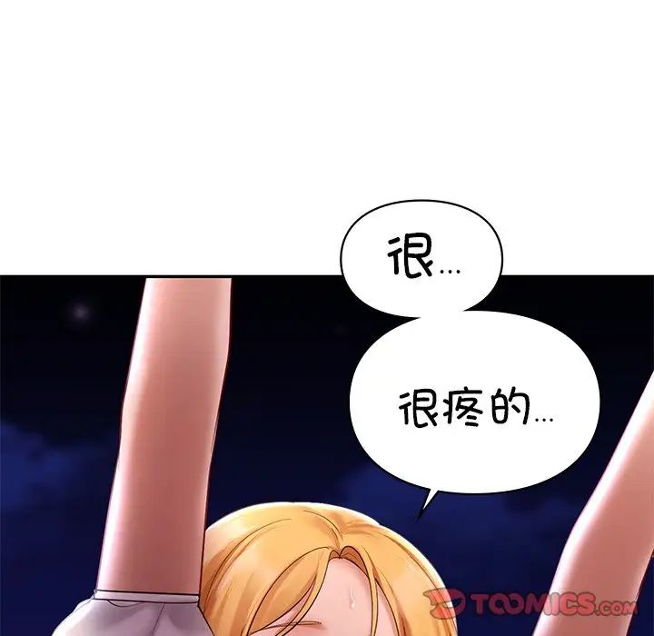 《爱的游乐园》漫画最新章节第15话免费下拉式在线观看章节第【81】张图片