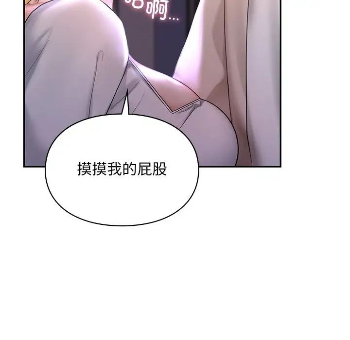 《爱的游乐园》漫画最新章节第15话免费下拉式在线观看章节第【60】张图片