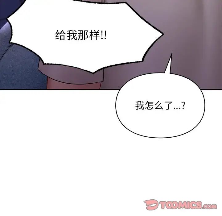 《爱的游乐园》漫画最新章节第15话免费下拉式在线观看章节第【27】张图片