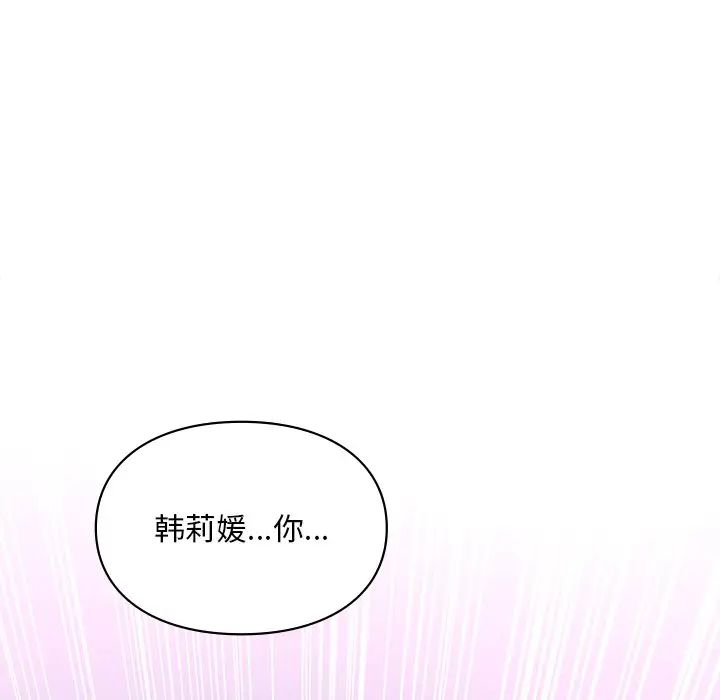 《爱的游乐园》漫画最新章节第15话免费下拉式在线观看章节第【112】张图片