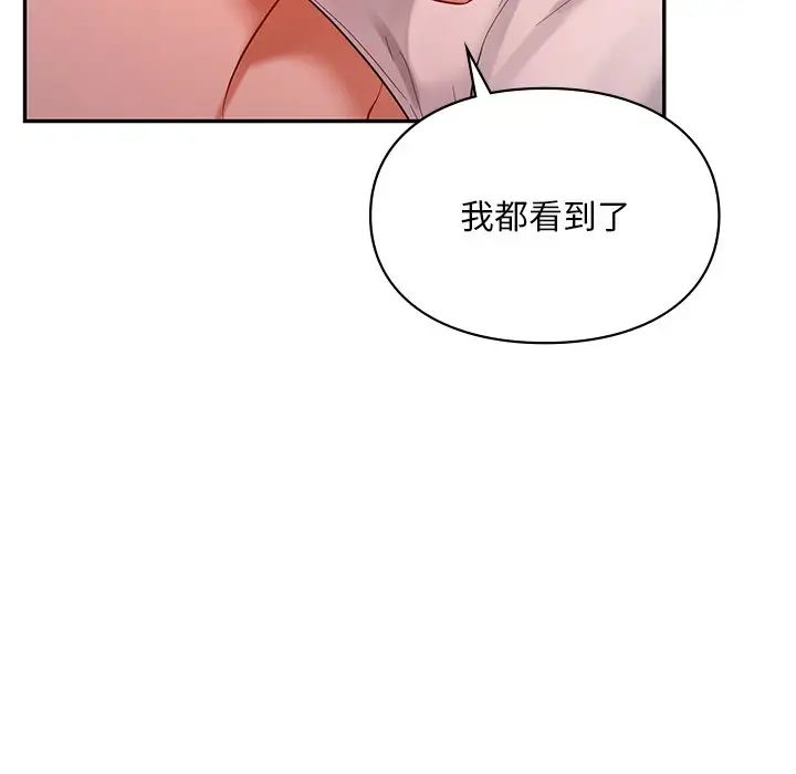 《爱的游乐园》漫画最新章节第15话免费下拉式在线观看章节第【17】张图片