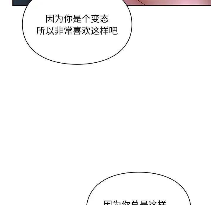 《爱的游乐园》漫画最新章节第15话免费下拉式在线观看章节第【121】张图片