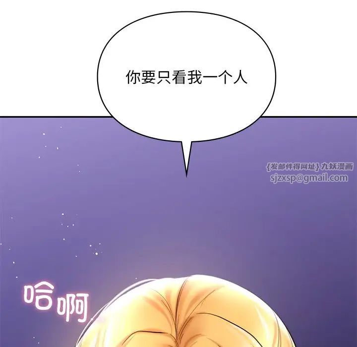 《爱的游乐园》漫画最新章节第16话免费下拉式在线观看章节第【53】张图片