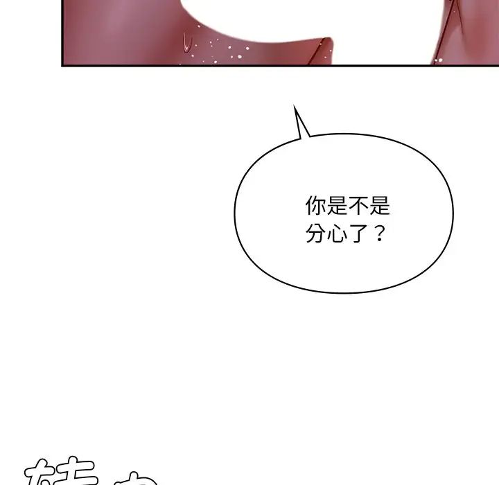 《爱的游乐园》漫画最新章节第16话免费下拉式在线观看章节第【49】张图片