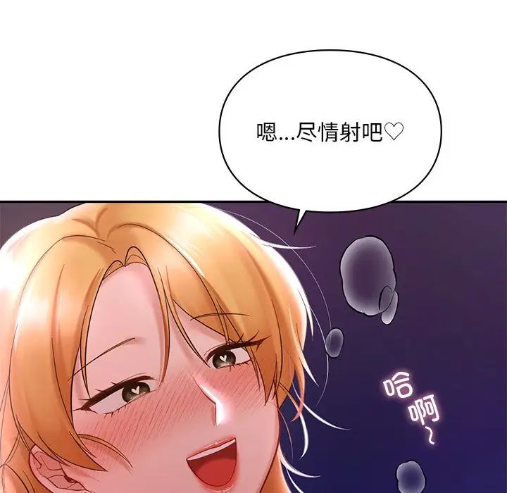 《爱的游乐园》漫画最新章节第16话免费下拉式在线观看章节第【127】张图片