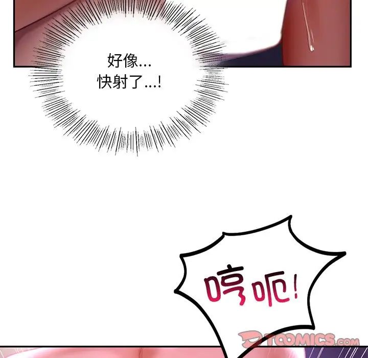 《爱的游乐园》漫画最新章节第16话免费下拉式在线观看章节第【117】张图片