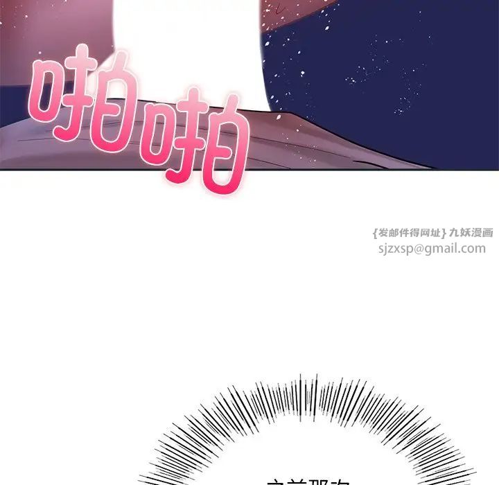 《爱的游乐园》漫画最新章节第16话免费下拉式在线观看章节第【29】张图片