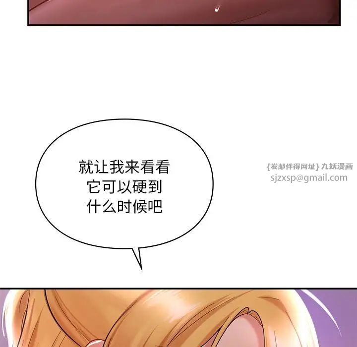 《爱的游乐园》漫画最新章节第16话免费下拉式在线观看章节第【98】张图片