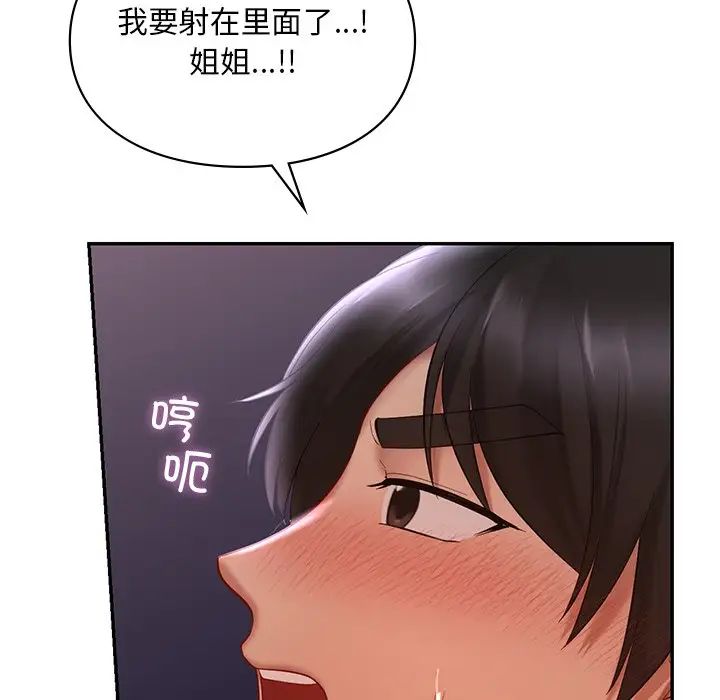 《爱的游乐园》漫画最新章节第16话免费下拉式在线观看章节第【125】张图片