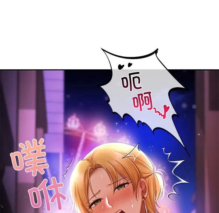 《爱的游乐园》漫画最新章节第16话免费下拉式在线观看章节第【132】张图片