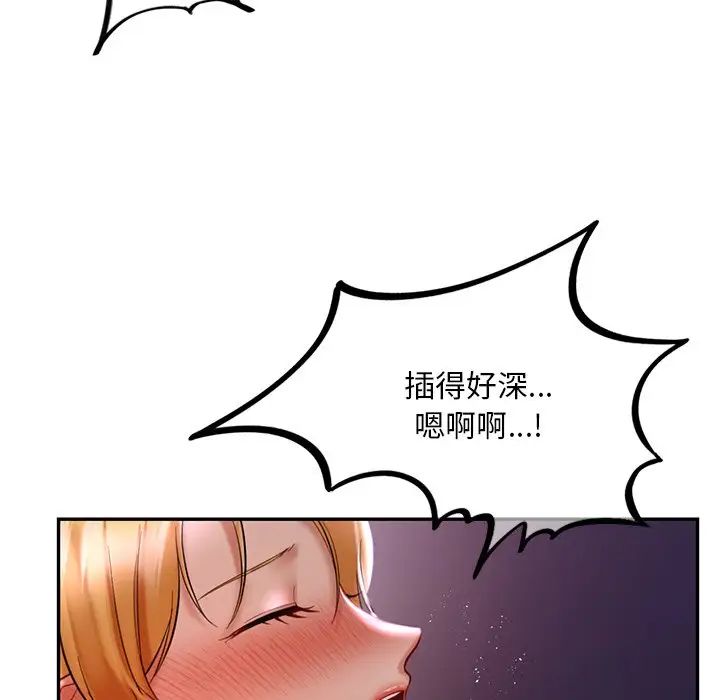 《爱的游乐园》漫画最新章节第16话免费下拉式在线观看章节第【112】张图片