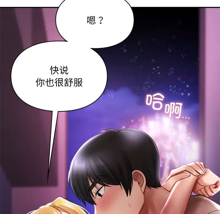 《爱的游乐园》漫画最新章节第16话免费下拉式在线观看章节第【79】张图片