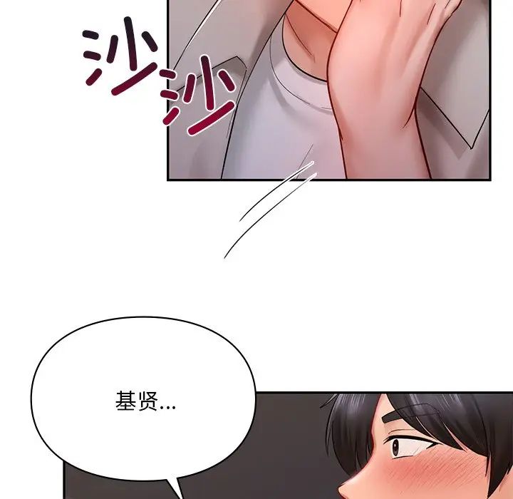 《爱的游乐园》漫画最新章节第16话免费下拉式在线观看章节第【46】张图片