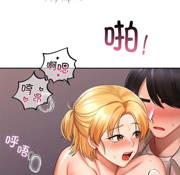 《爱的游乐园》漫画最新章节第16话免费下拉式在线观看章节第【40】张图片