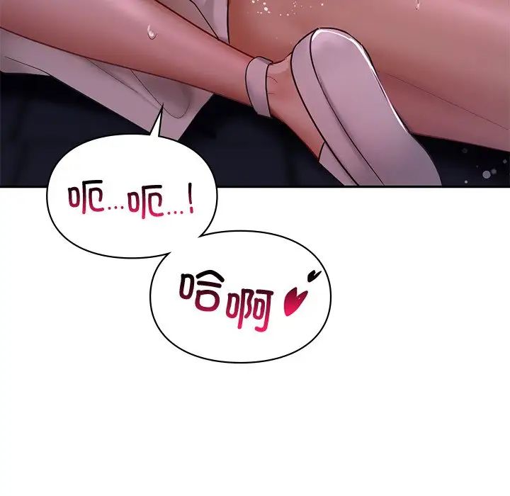 《爱的游乐园》漫画最新章节第16话免费下拉式在线观看章节第【131】张图片