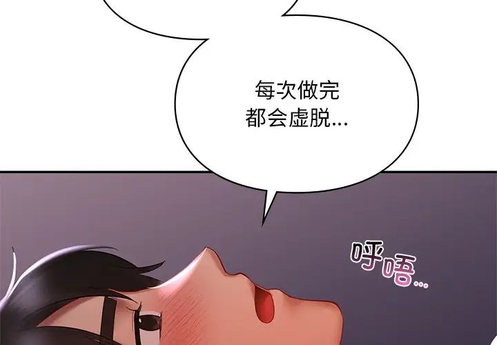 《爱的游乐园》漫画最新章节第17话免费下拉式在线观看章节第【2】张图片