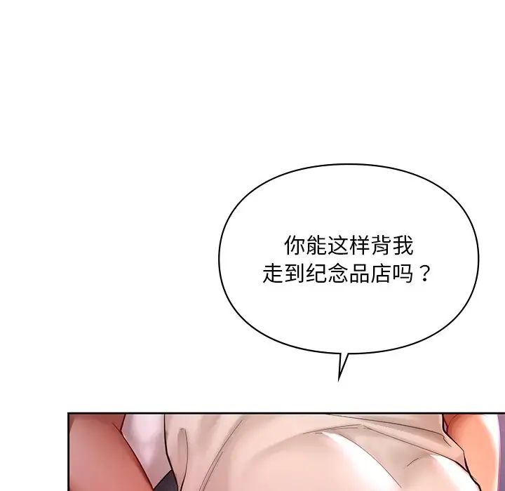 《爱的游乐园》漫画最新章节第17话免费下拉式在线观看章节第【40】张图片