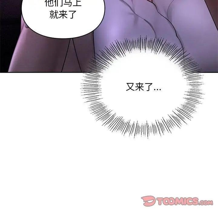 《爱的游乐园》漫画最新章节第17话免费下拉式在线观看章节第【87】张图片