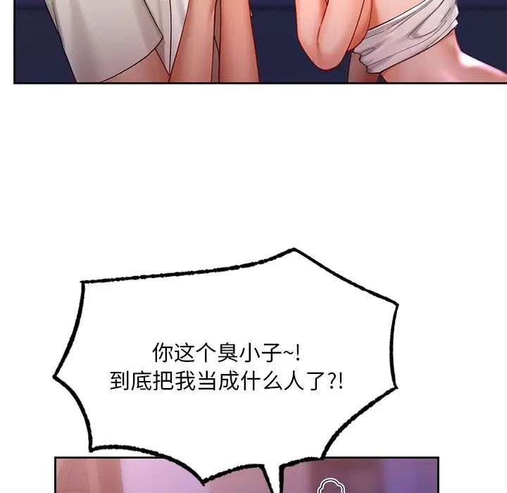 《爱的游乐园》漫画最新章节第17话免费下拉式在线观看章节第【24】张图片