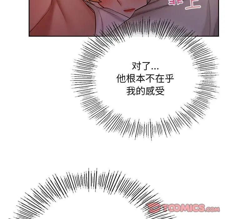 《爱的游乐园》漫画最新章节第17话免费下拉式在线观看章节第【51】张图片