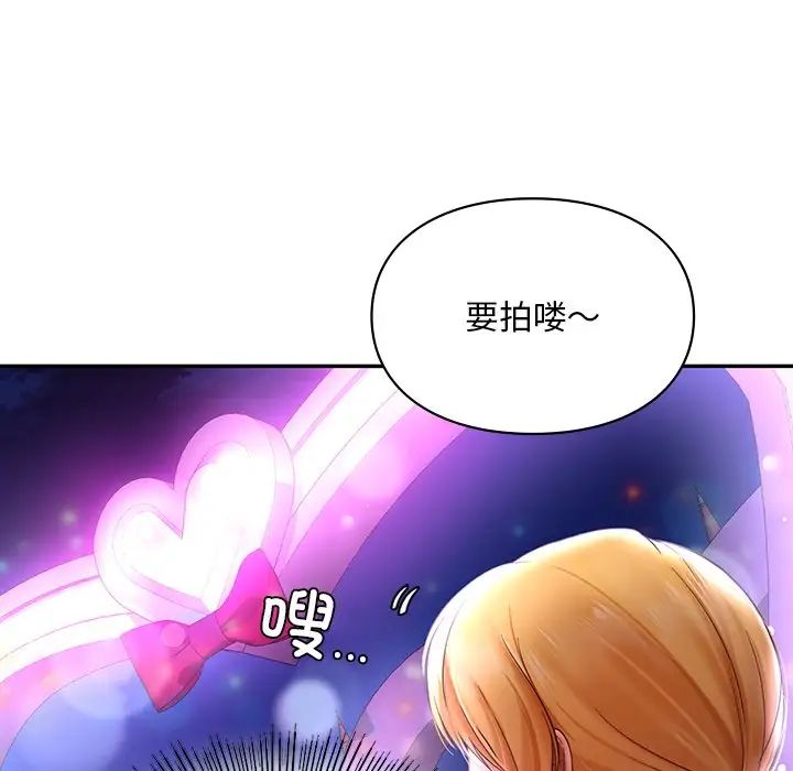 《爱的游乐园》漫画最新章节第17话免费下拉式在线观看章节第【128】张图片