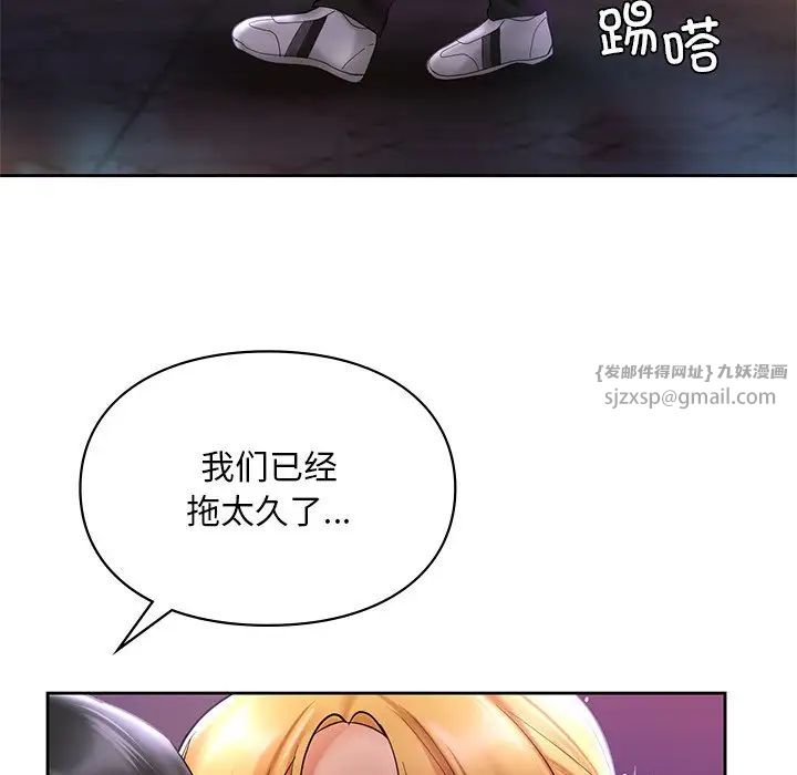 《爱的游乐园》漫画最新章节第17话免费下拉式在线观看章节第【48】张图片