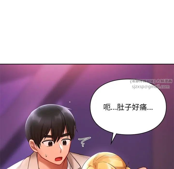 《爱的游乐园》漫画最新章节第17话免费下拉式在线观看章节第【29】张图片