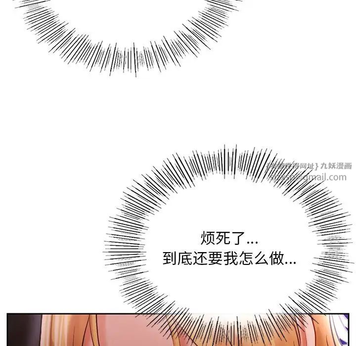 《爱的游乐园》漫画最新章节第17话免费下拉式在线观看章节第【54】张图片