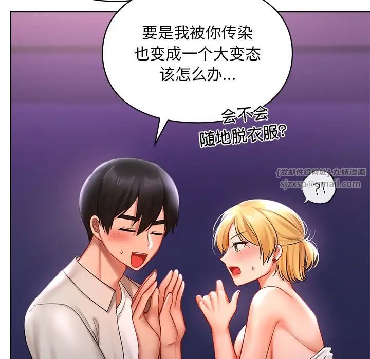 《爱的游乐园》漫画最新章节第17话免费下拉式在线观看章节第【23】张图片